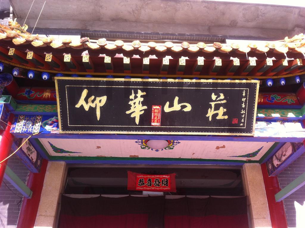 Wutaishan Yanghua Villa Wuye Temple Ngoại thất bức ảnh